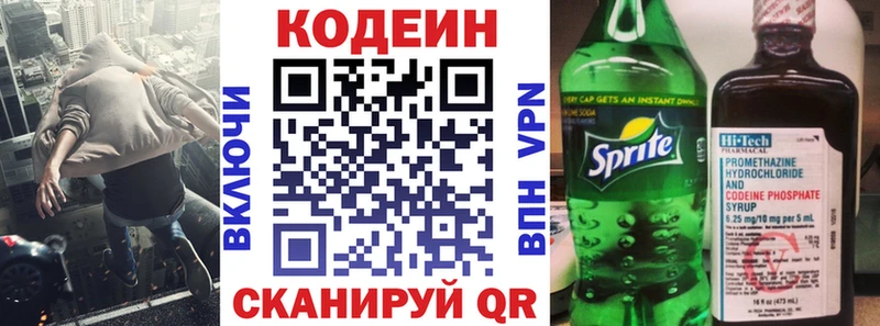 Купить где  Североморск  Кодеин напиток Lean (лин) 