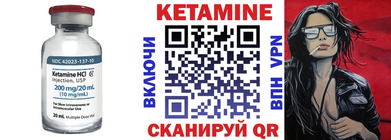 КЕТАМИН ketamine  Купить закладки  Североморск 
