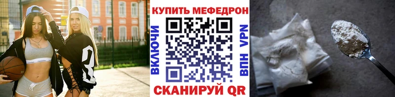 Купить закладки Североморск Меф мяу мяу
