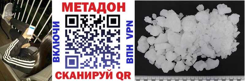 Купить закладки  Североморск  МЕТАДОН methadone 