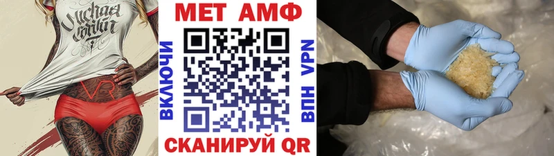 МЕТАМФЕТАМИН Methamphetamine  Купить где  Североморск 