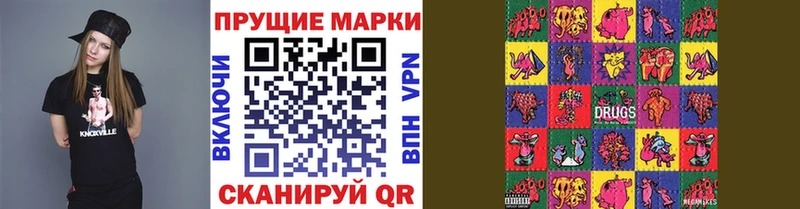 Купить Североморск Марки N-bome 1,8мг